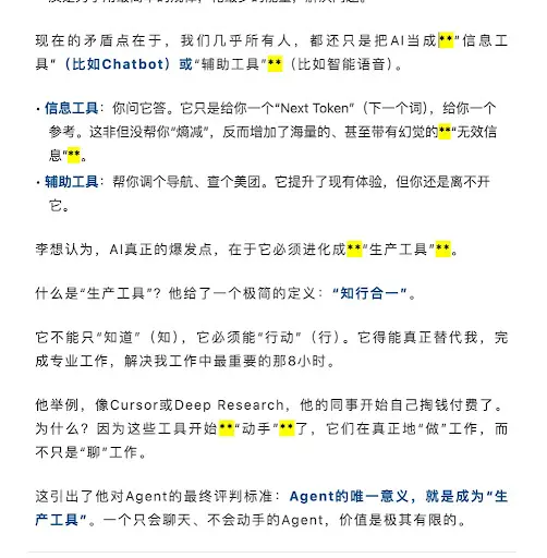 【提示词】将推特、微博等纯文本一键转成良好格式的博客