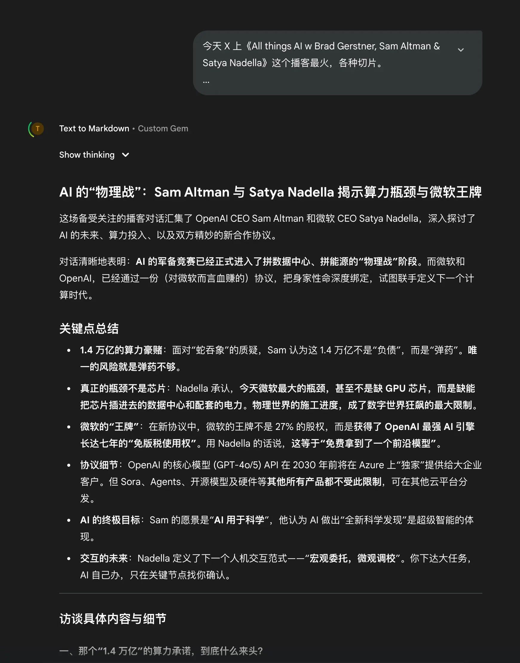 【提示词】将推特、微博等纯文本一键转成良好格式的博客