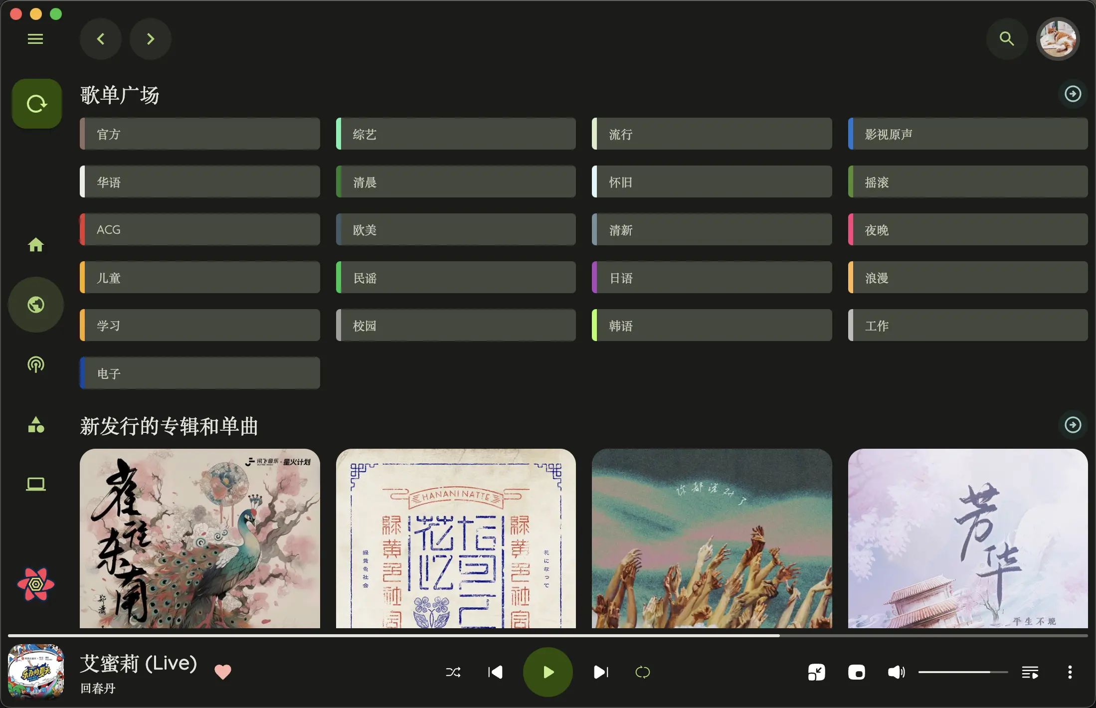 Music You - 高颜值的第三方网易云音乐播放器