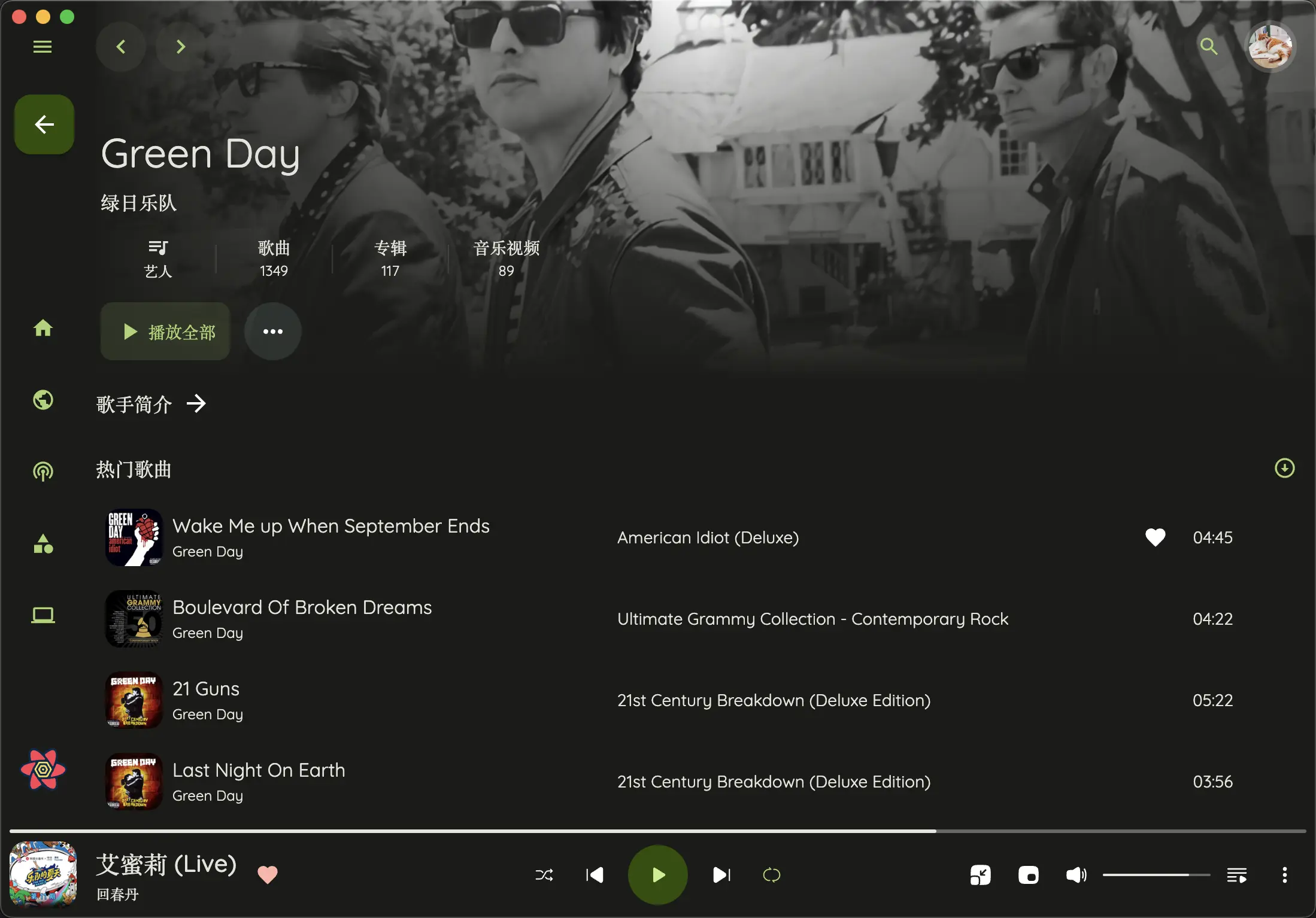 Music You - 高颜值的第三方网易云音乐播放器