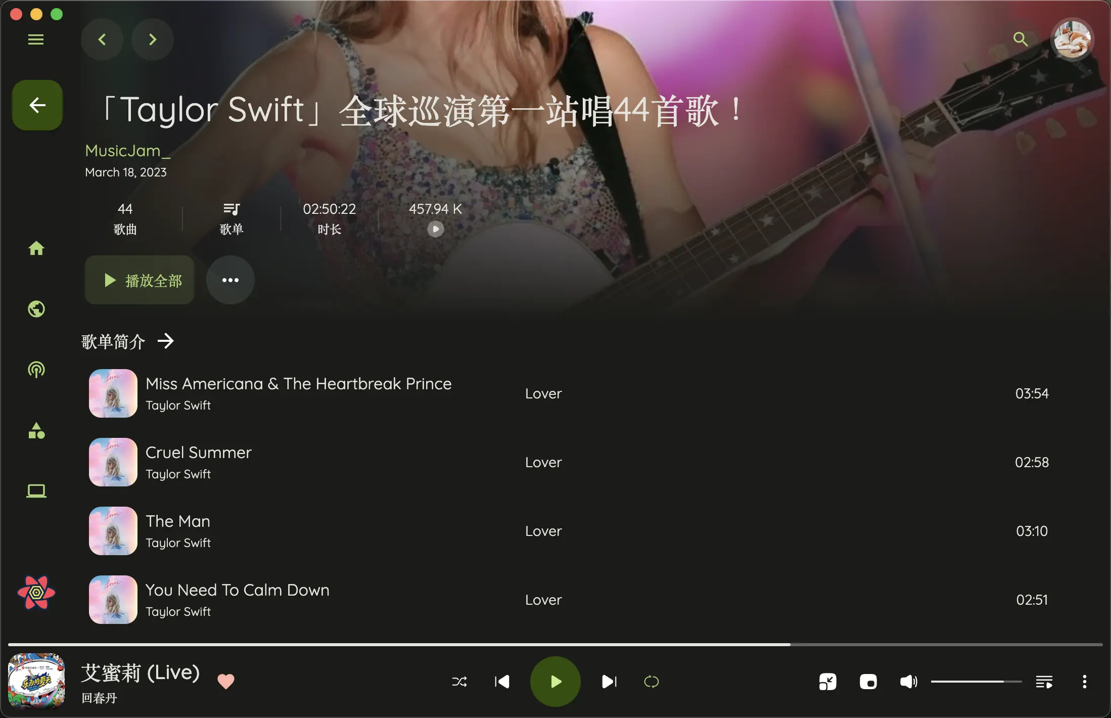 Music You - 高颜值的第三方网易云音乐播放器