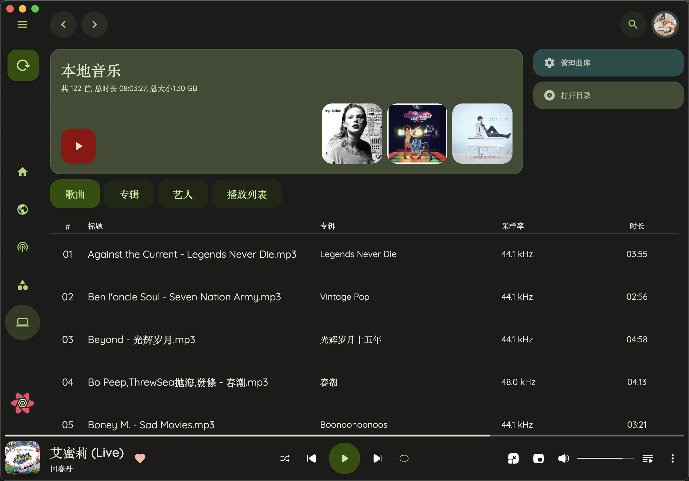 Music You - 高颜值的第三方网易云音乐播放器