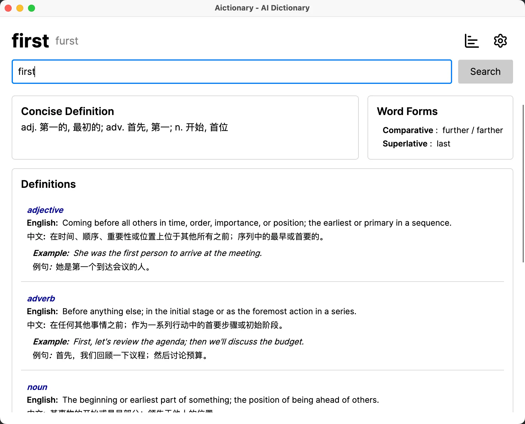 Aictionary – 超好用功能多样的跨平台Ai词典工具