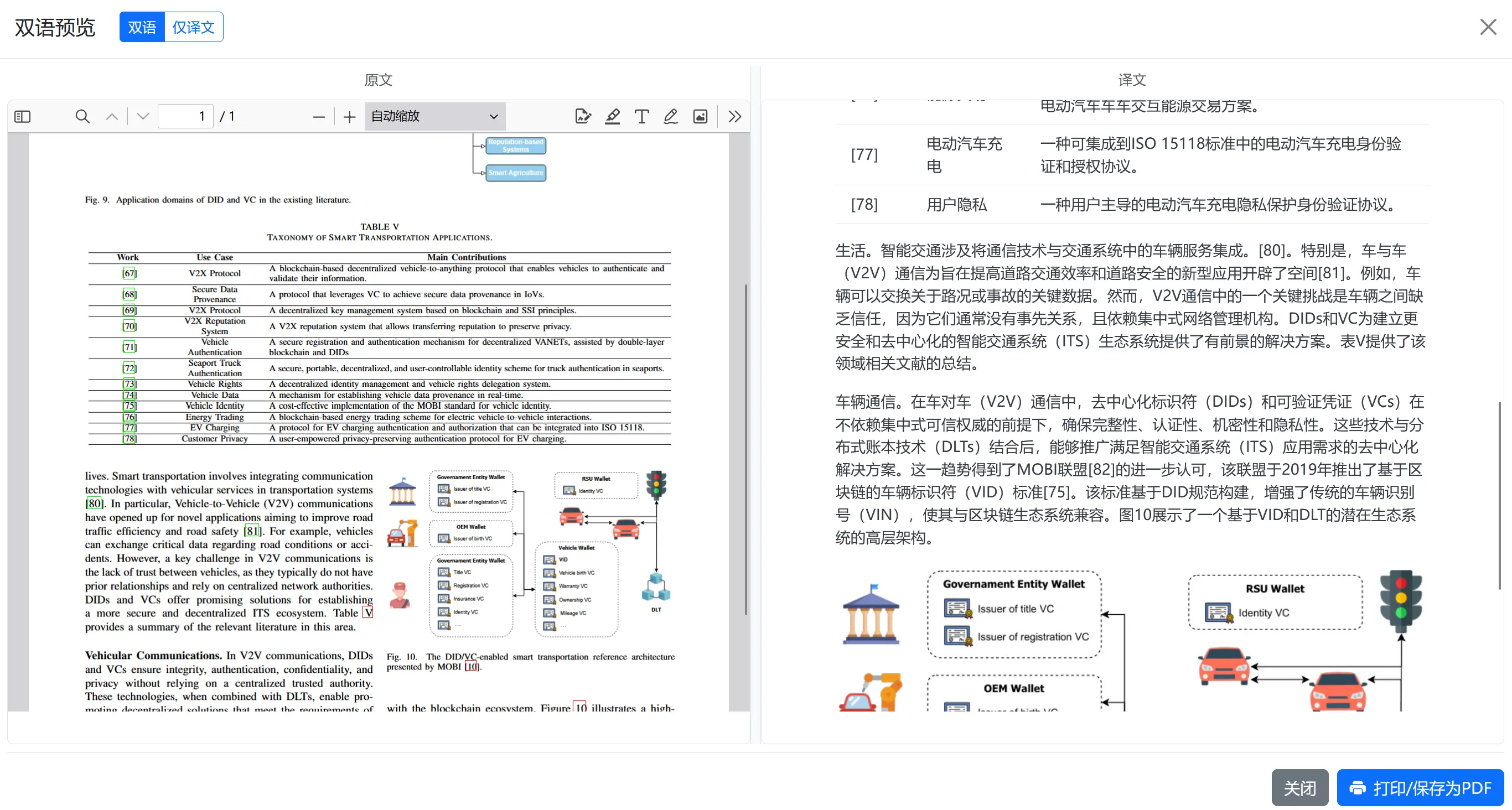 DocuTranslate - 本地AI翻译工具｜精确识别表格、公式和代码块