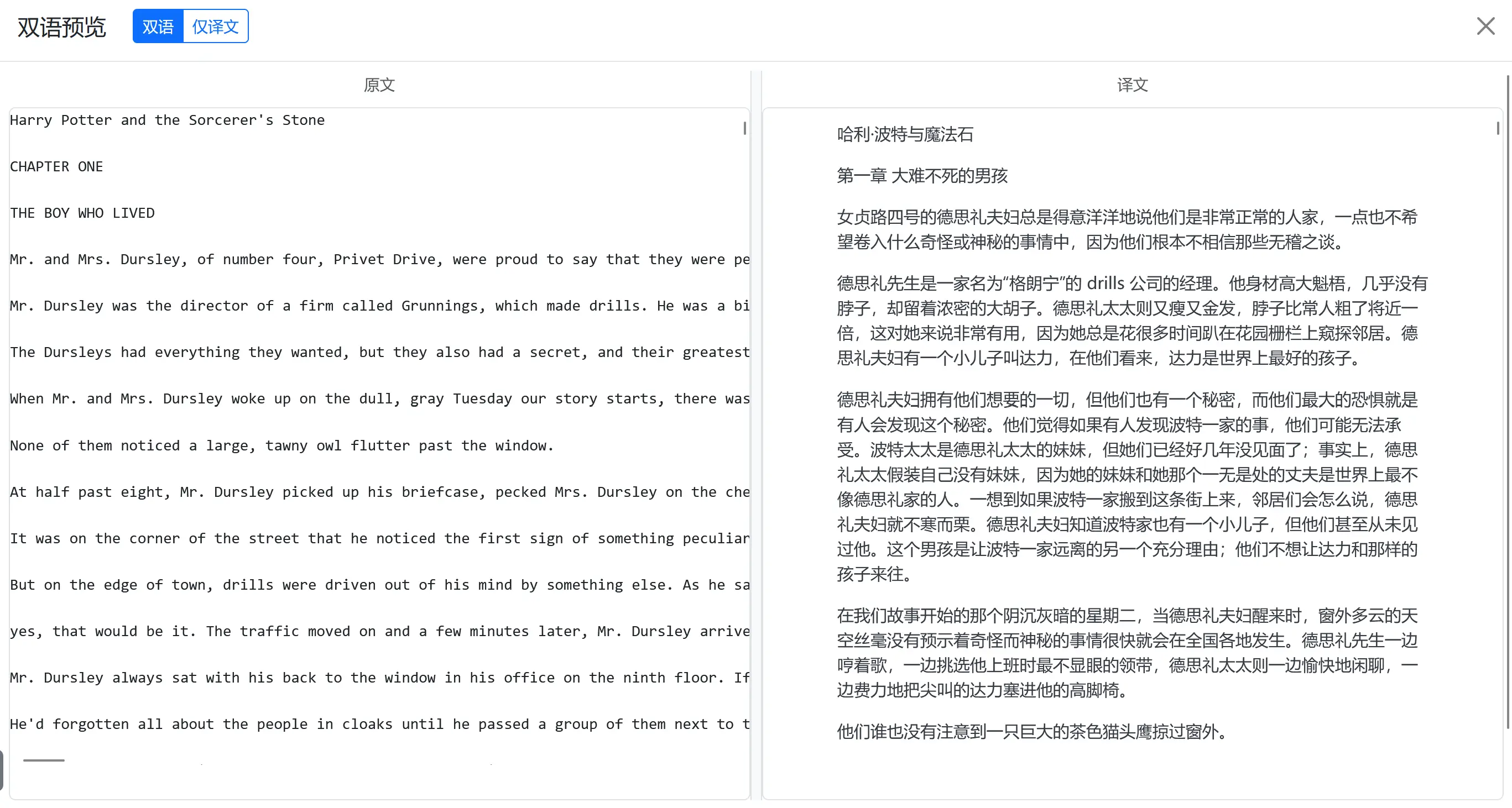 DocuTranslate - 本地AI翻译工具｜精确识别表格、公式和代码块