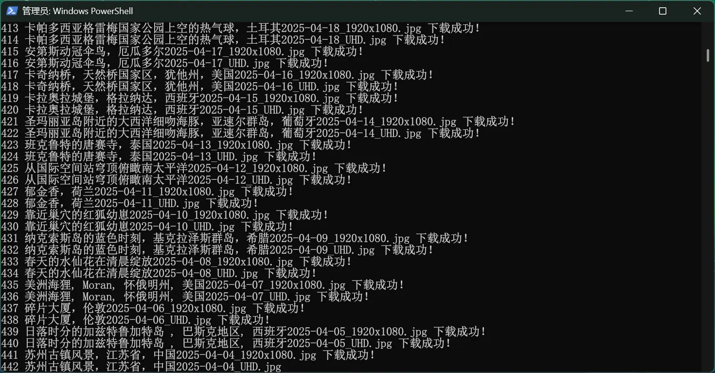 BingWallpaperSpider - 必应每日、历史所有高清壁纸下载工具