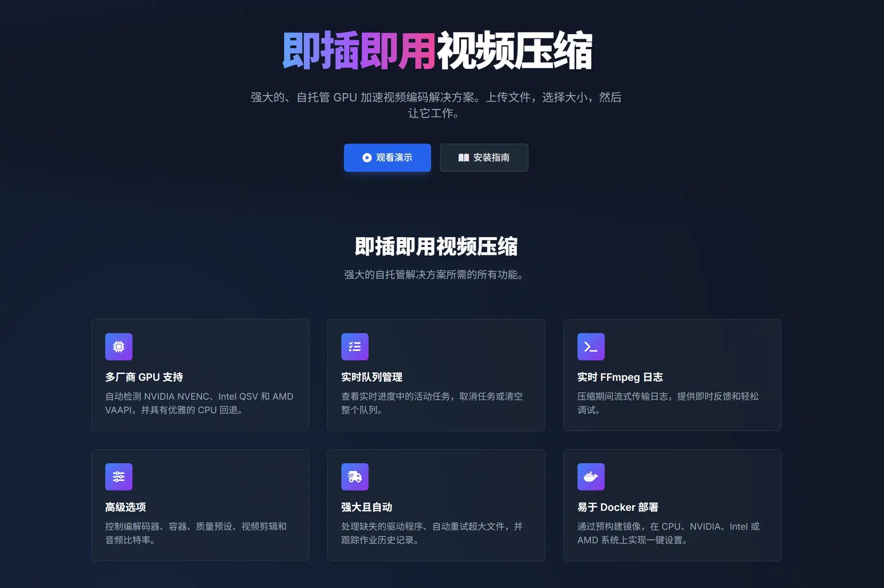 8mb.local - 开源免费的视频大小自定义压缩工具