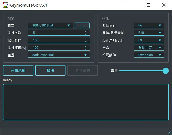 KeymouseGo – 鼠标自动点击工具｜避免机械化手动重复操作