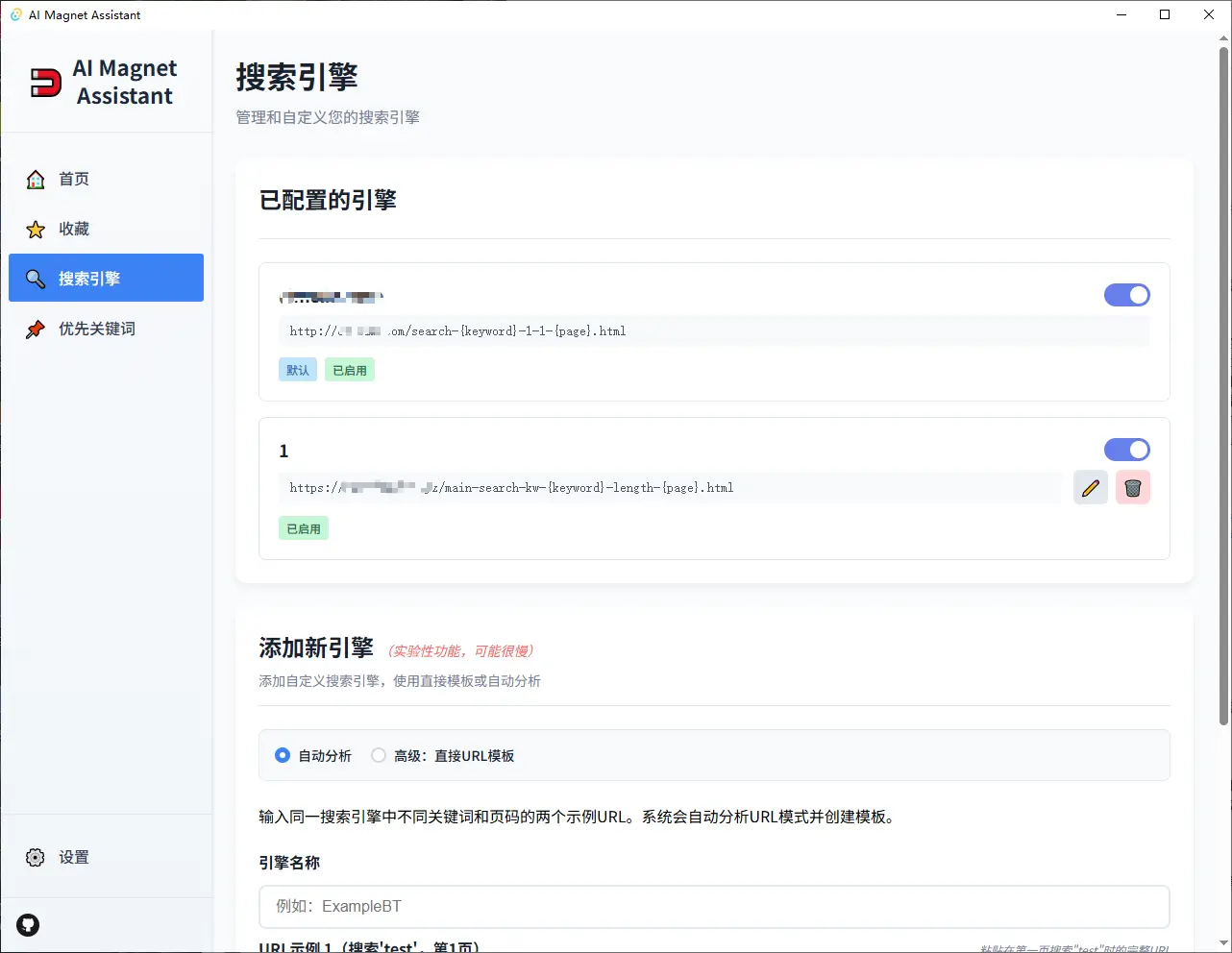AI Magnet Assistant - AI磁力助手｜搜索聚合各类网络资源