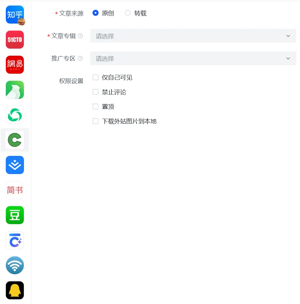 媒发 - 一键同步文章至各大主流平台