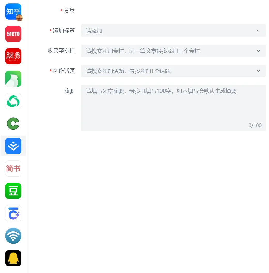 媒发 - 一键同步文章至各大主流平台