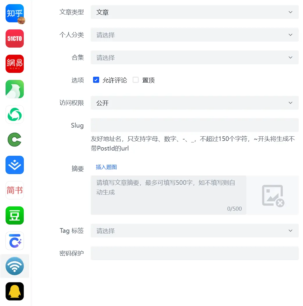 媒发 - 一键同步文章至各大主流平台