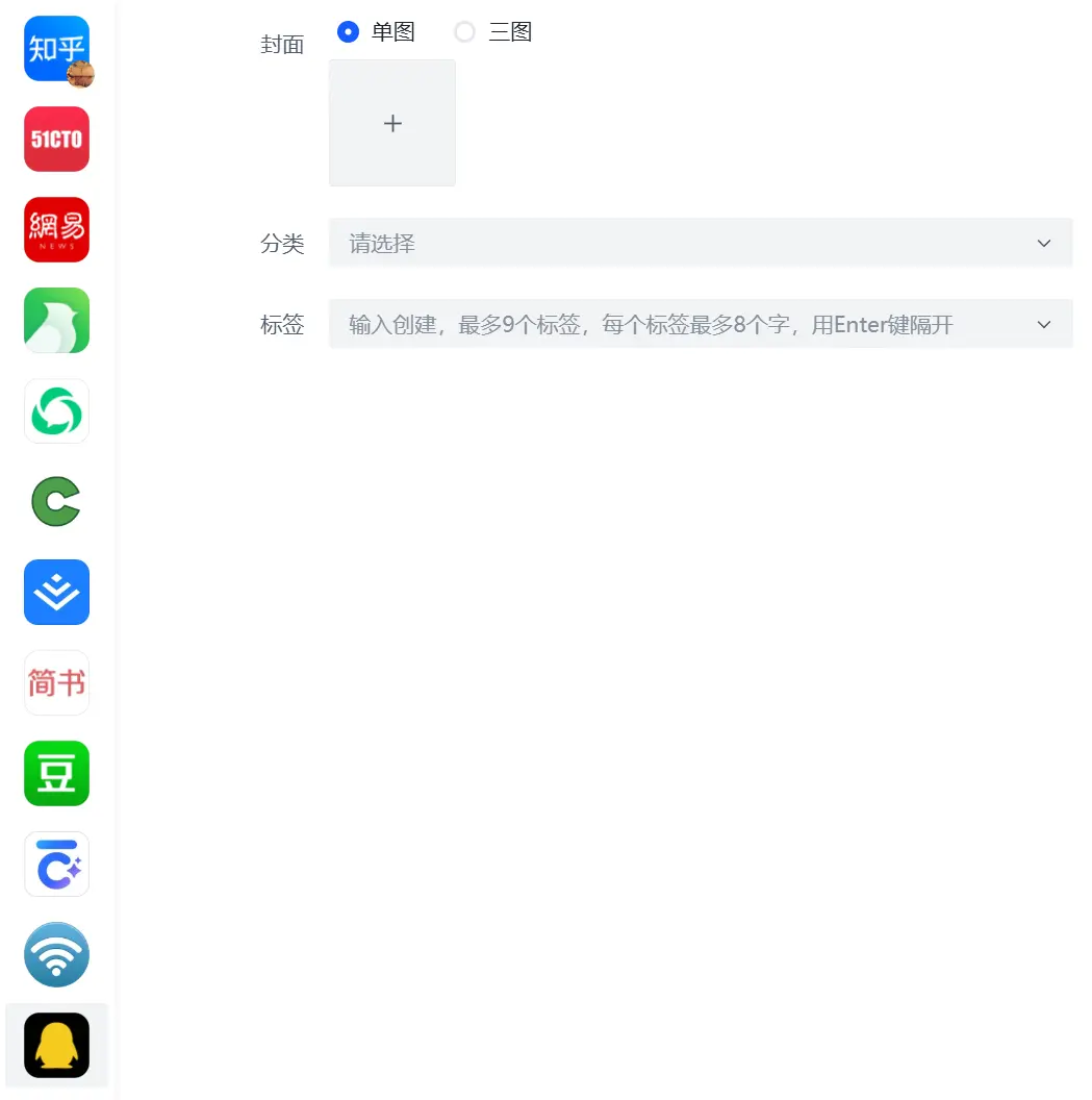 媒发 - 一键同步文章至各大主流平台