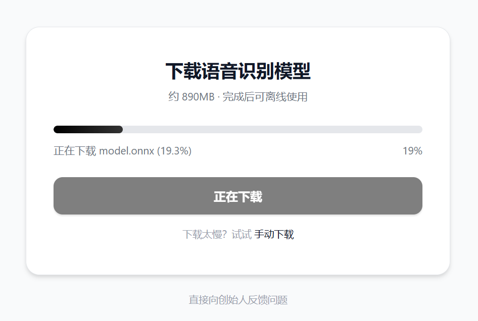 闪电说 - 端侧优先AI语音输入法｜内置本地语音模型