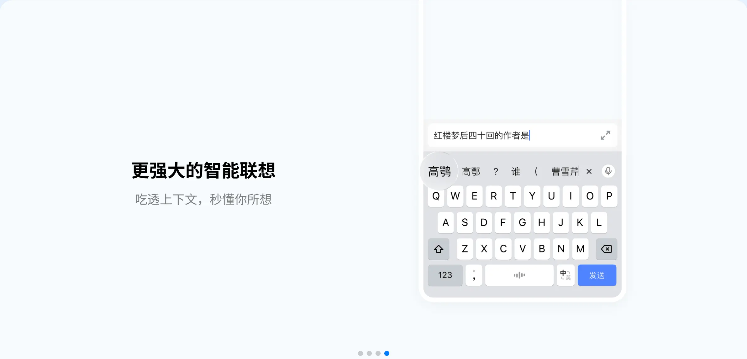 豆包输入法 - 豆包同款语音输入法