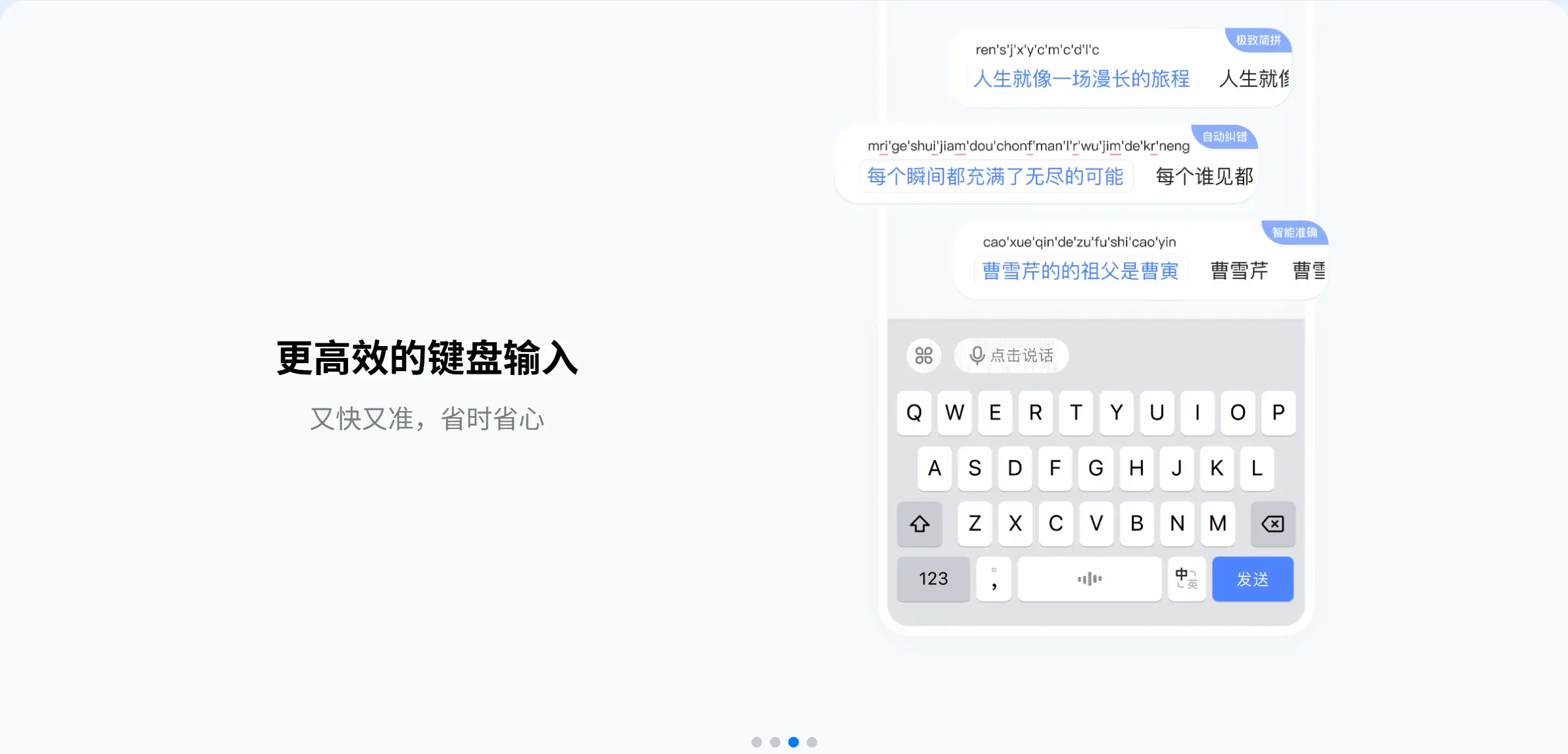 豆包输入法 - 豆包同款语音输入法