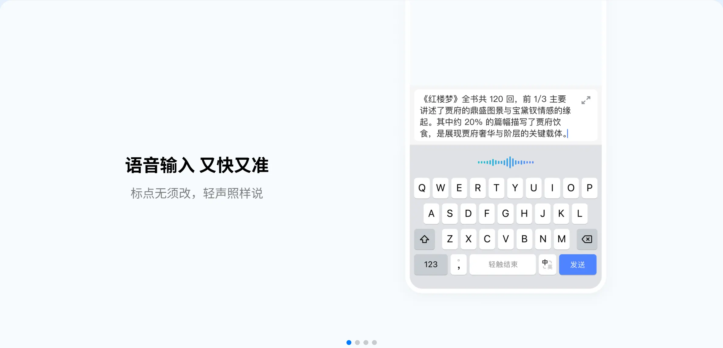 豆包输入法 - 豆包同款语音输入法