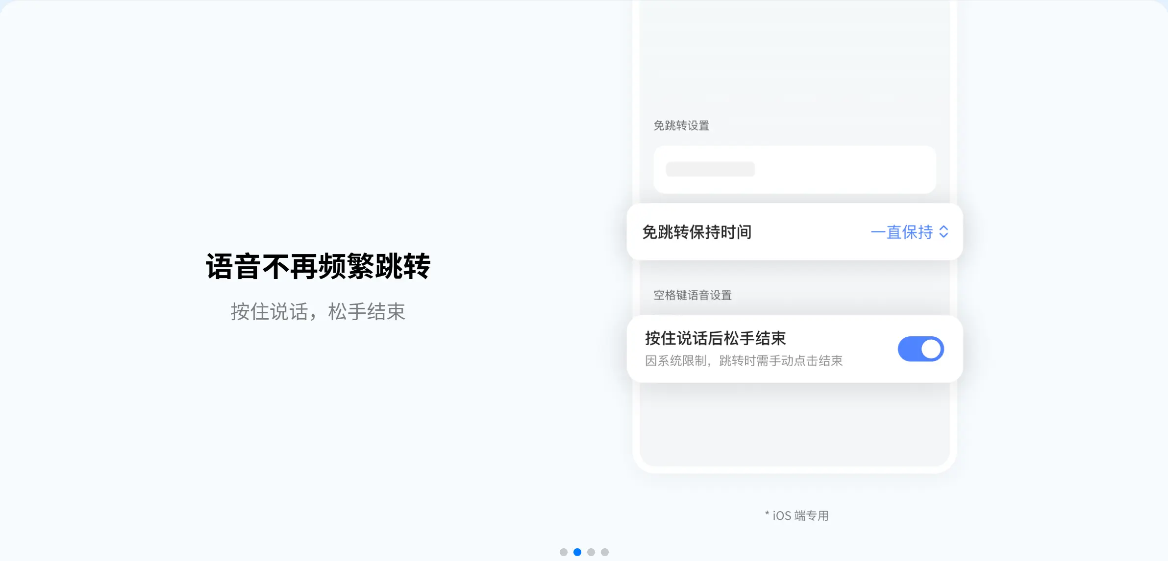 豆包输入法 - 豆包同款语音输入法