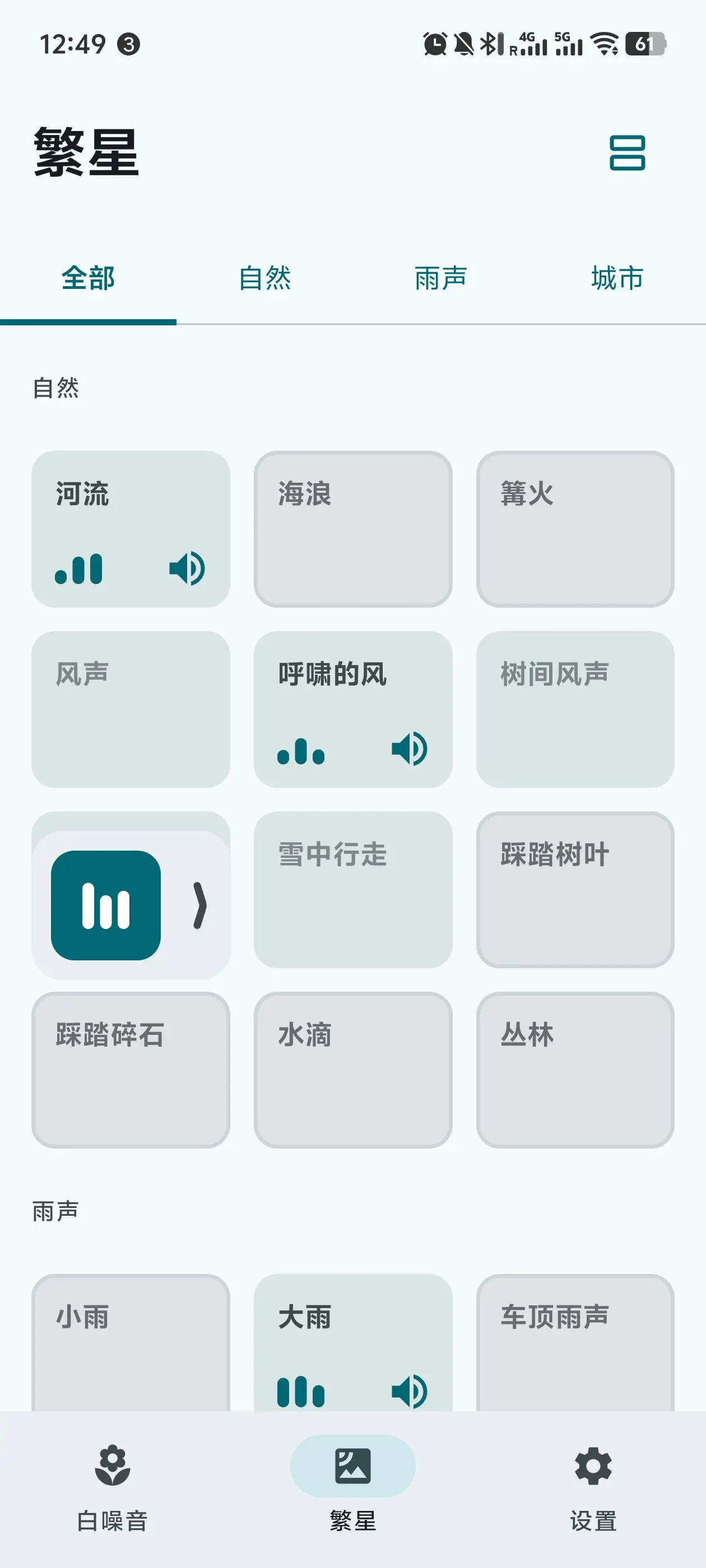 XMSLEEP - 一款免费的专注于白噪音播放工具