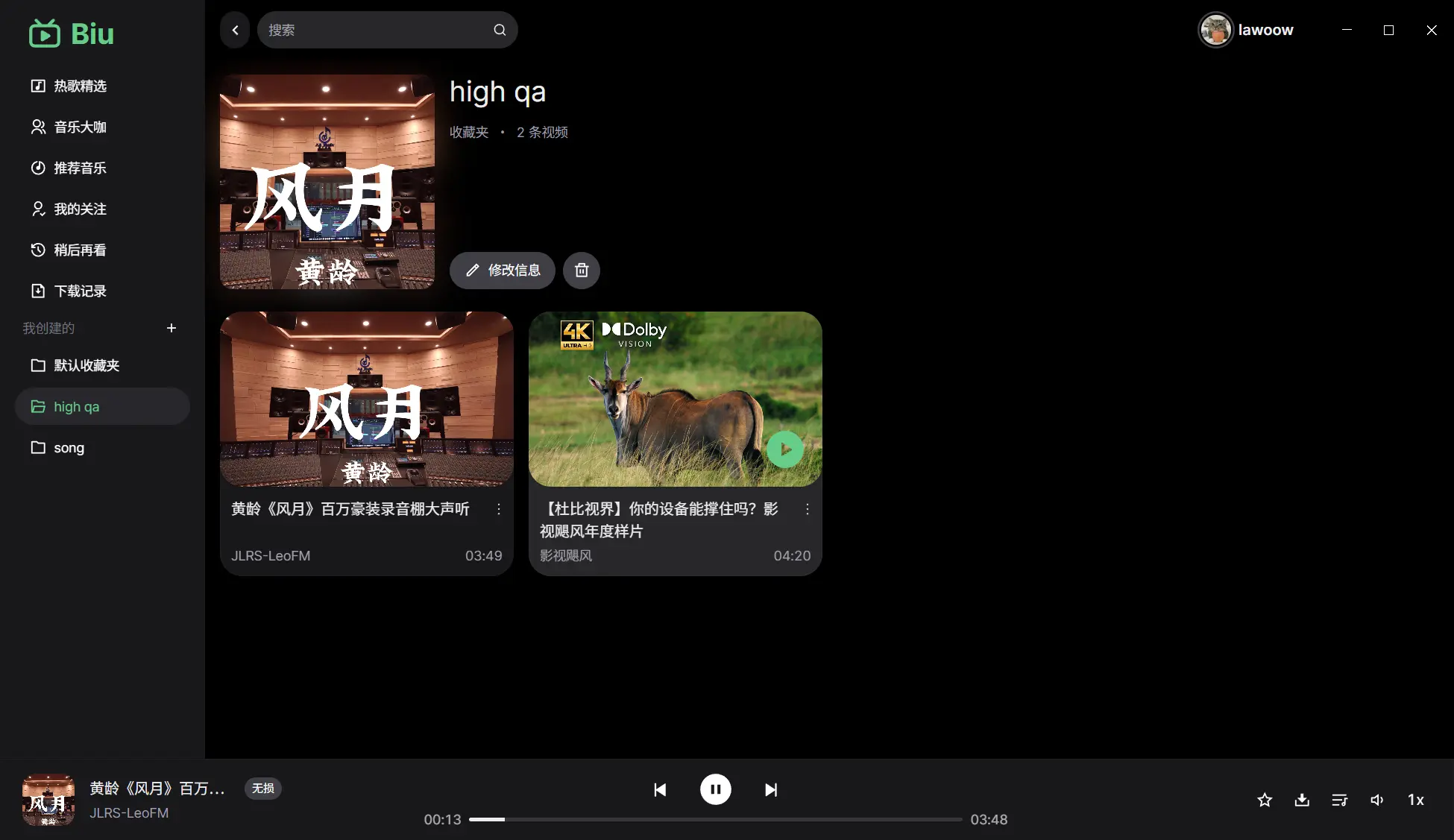 Biu - 免费无广告的B站音乐播放器丨播客版B站