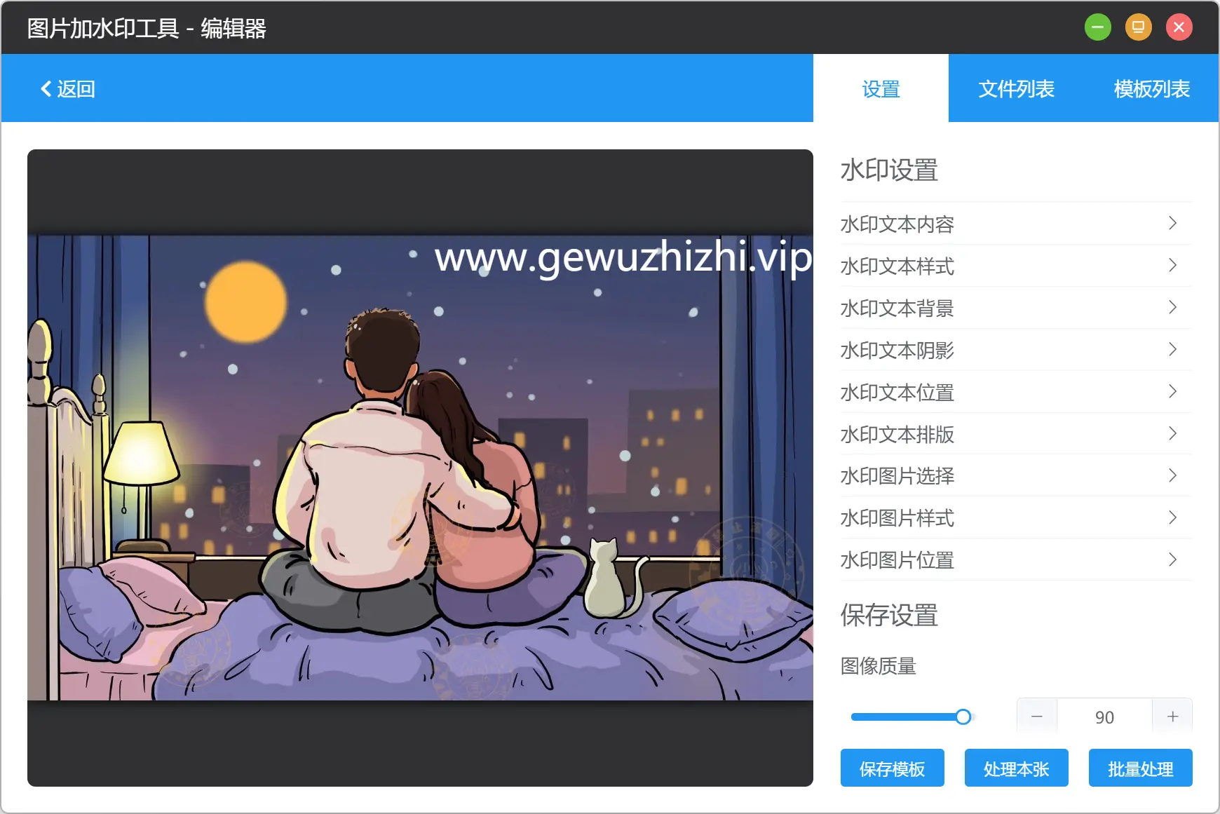 洋芋田图像工具箱 - 专用于摄影爱好者、设计师的图片处理工具