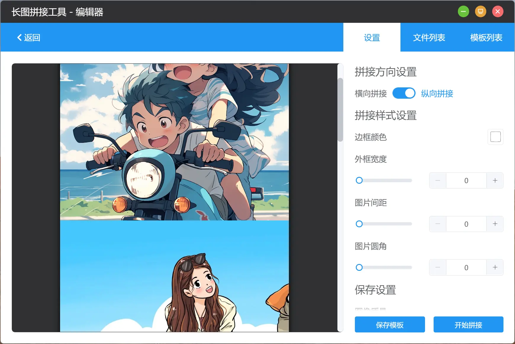 洋芋田图像工具箱 - 专用于摄影爱好者、设计师的图片处理工具
