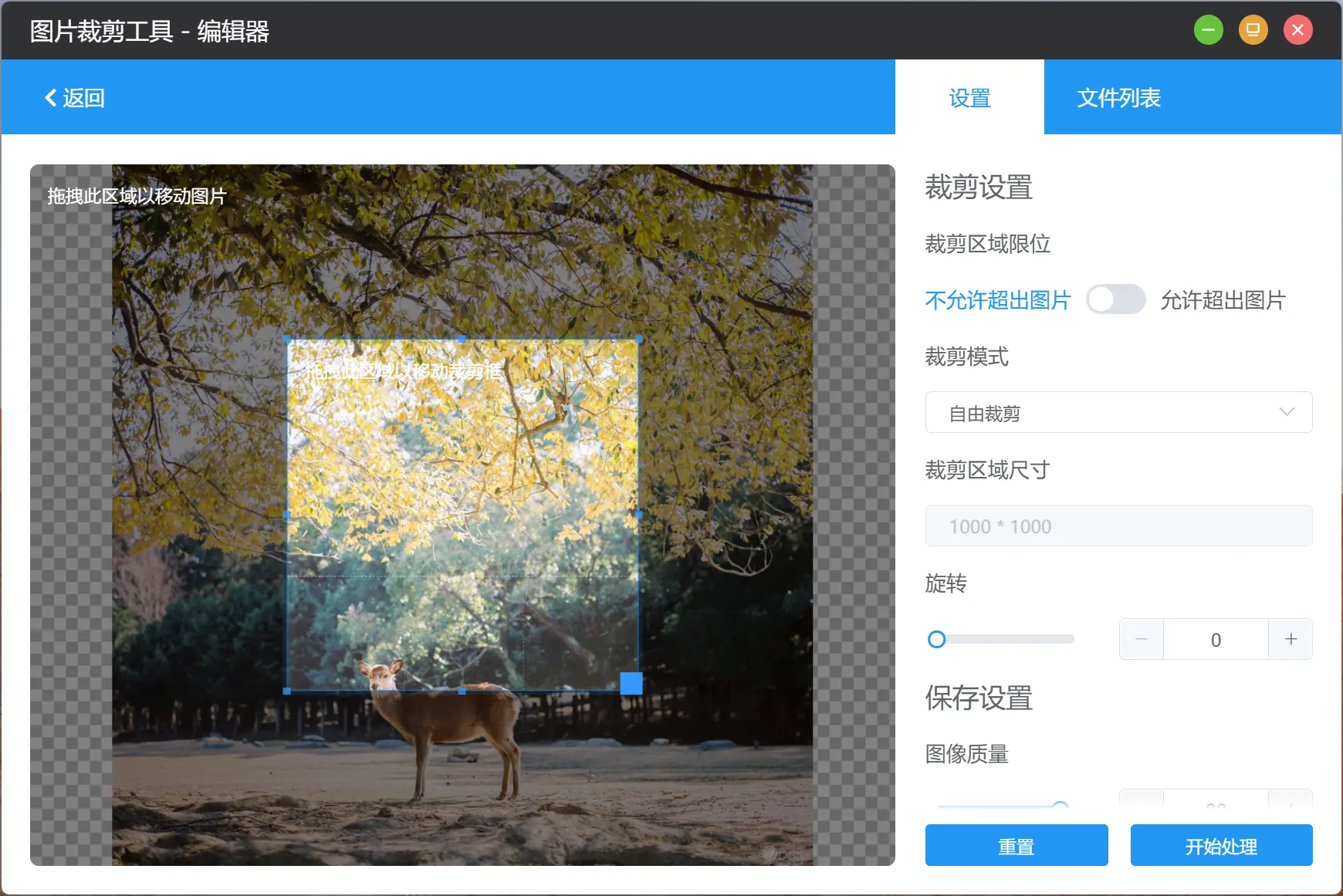 洋芋田图像工具箱 - 专用于摄影爱好者、设计师的图片处理工具