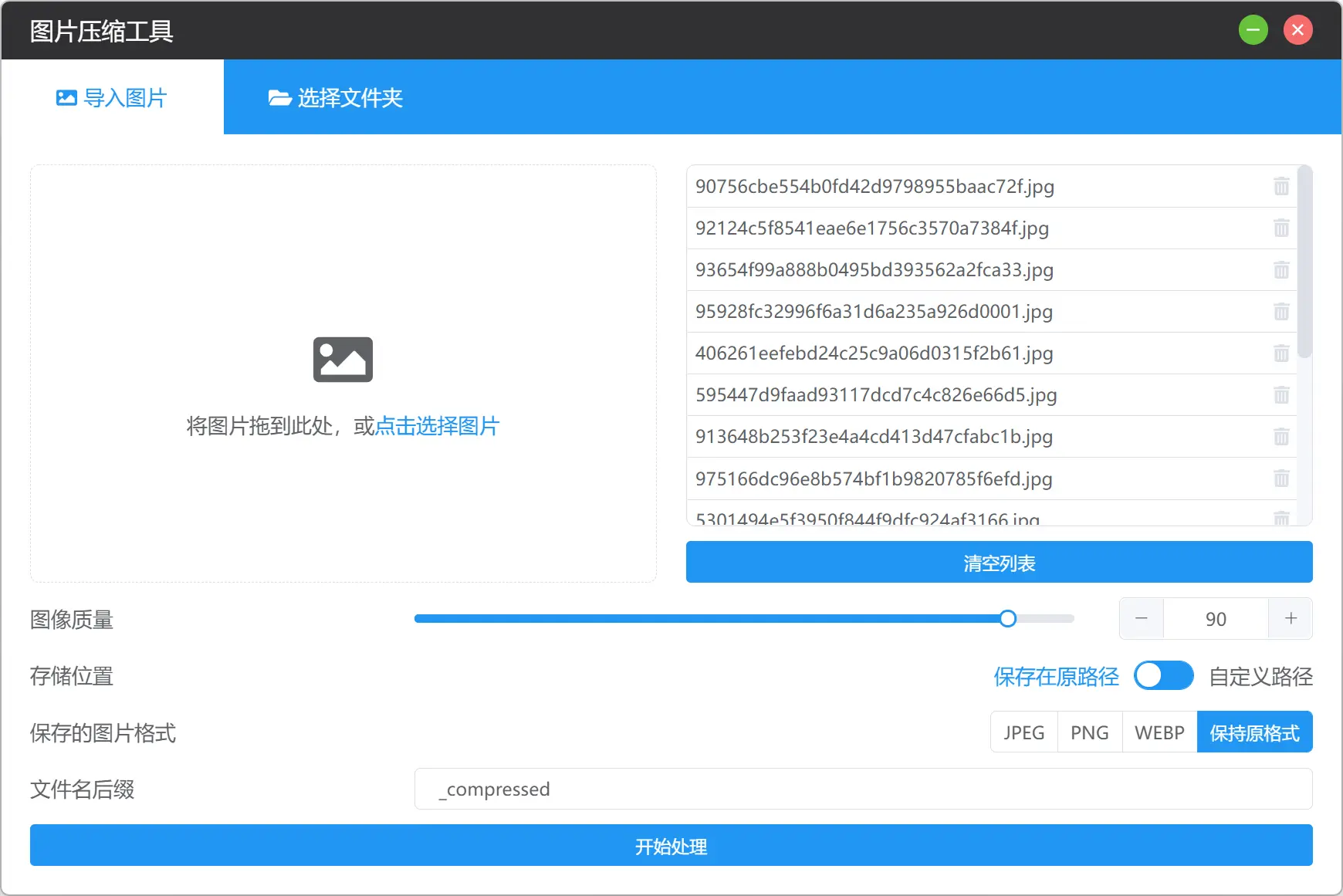 洋芋田图像工具箱 - 专用于摄影爱好者、设计师的图片处理工具
