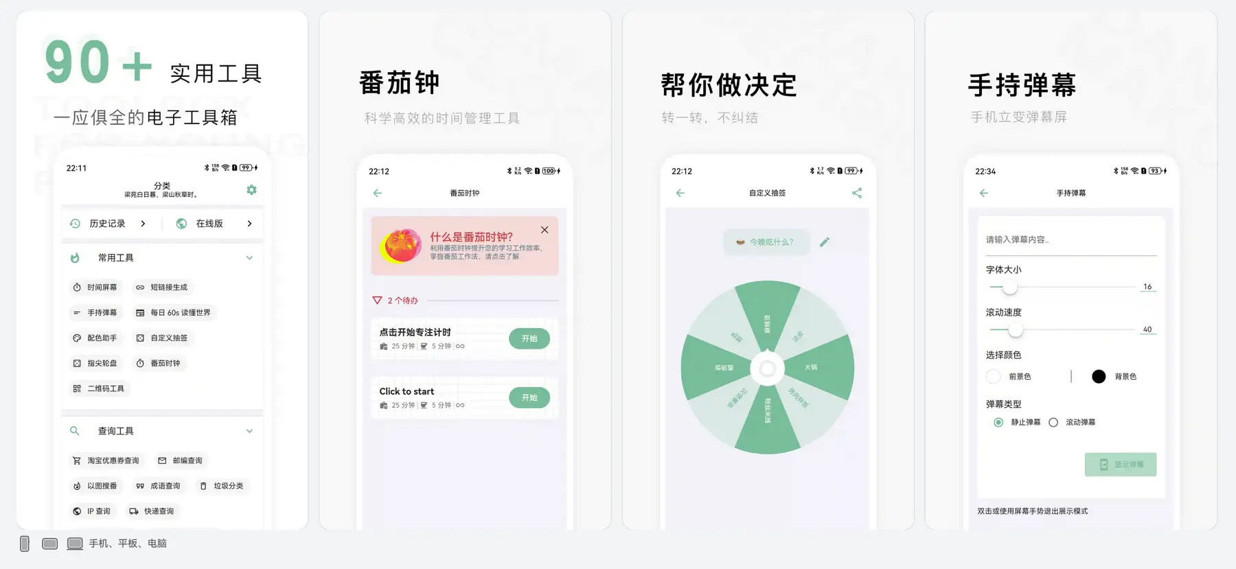 一个木函 - 120+实用工具箱｜支持手机端