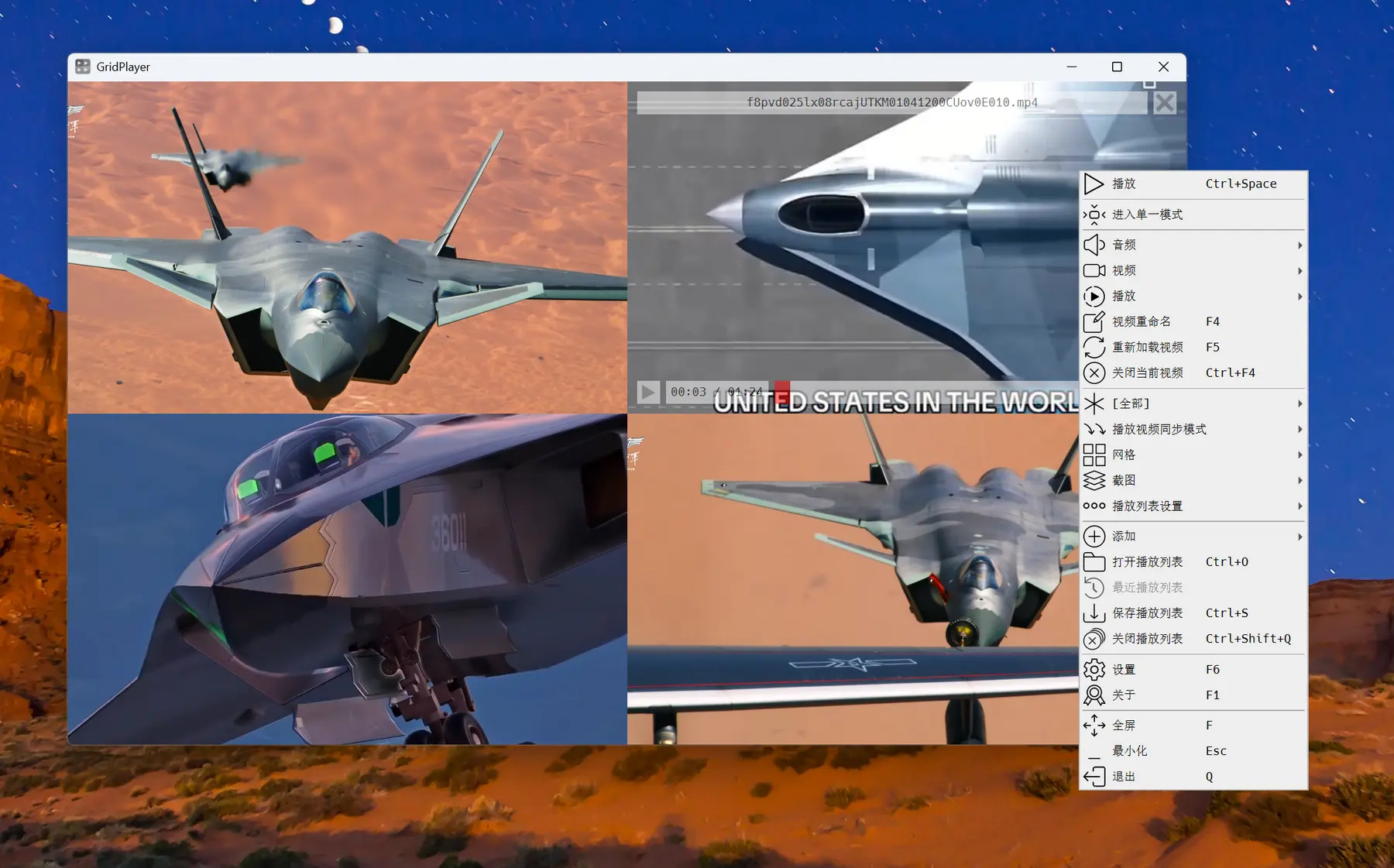 GridPlayer – 支持在一个画面同时播放多个视频的视频播放器