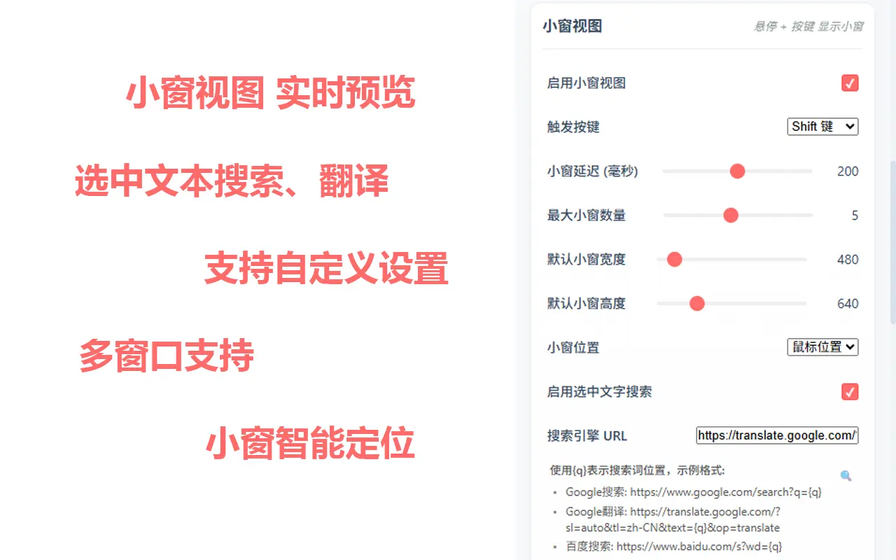 MouseGesture - 鼠标手势｜丰富的预设手势｜智能手势识别