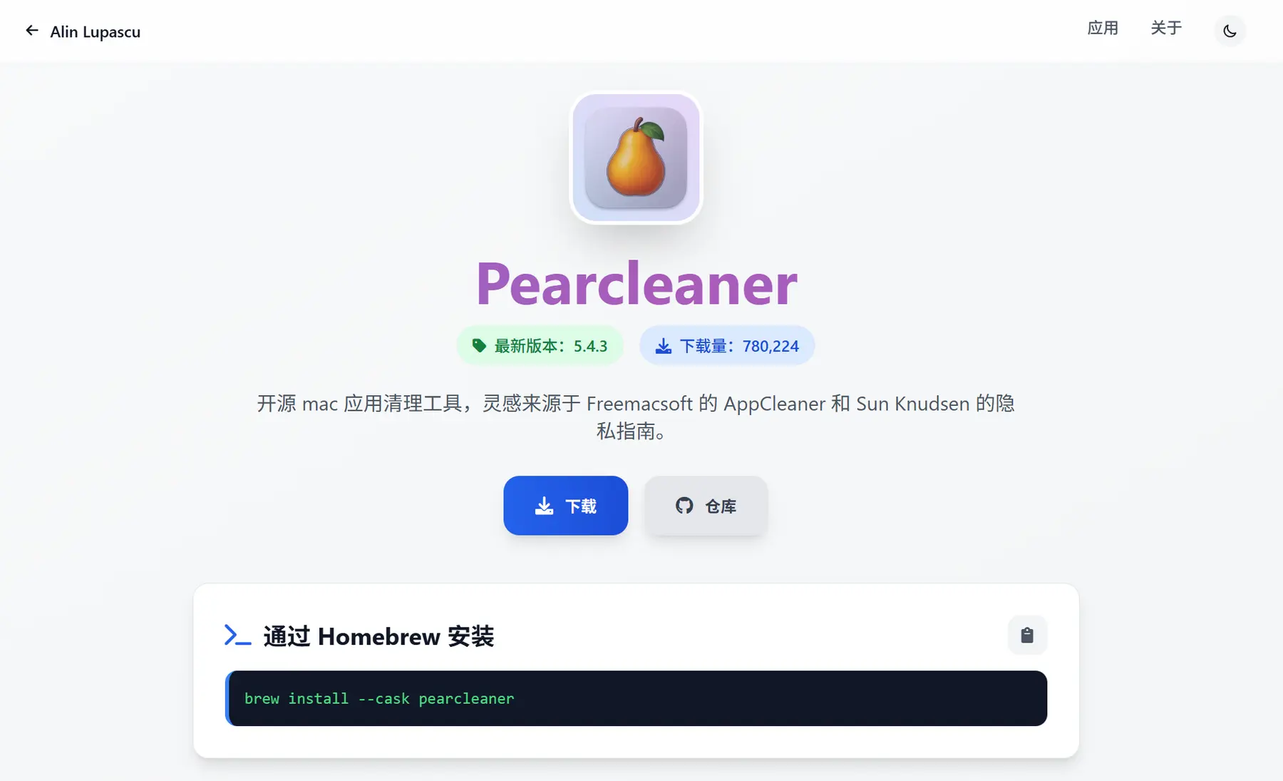 Pearcleaner – 苹果MacOS系统软件卸载工具
