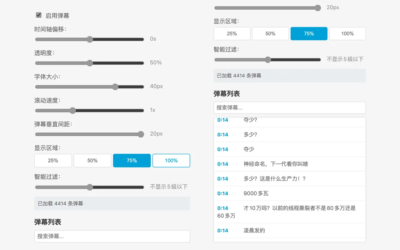 B2Y - 将Bilibili弹幕同步至YouTube
