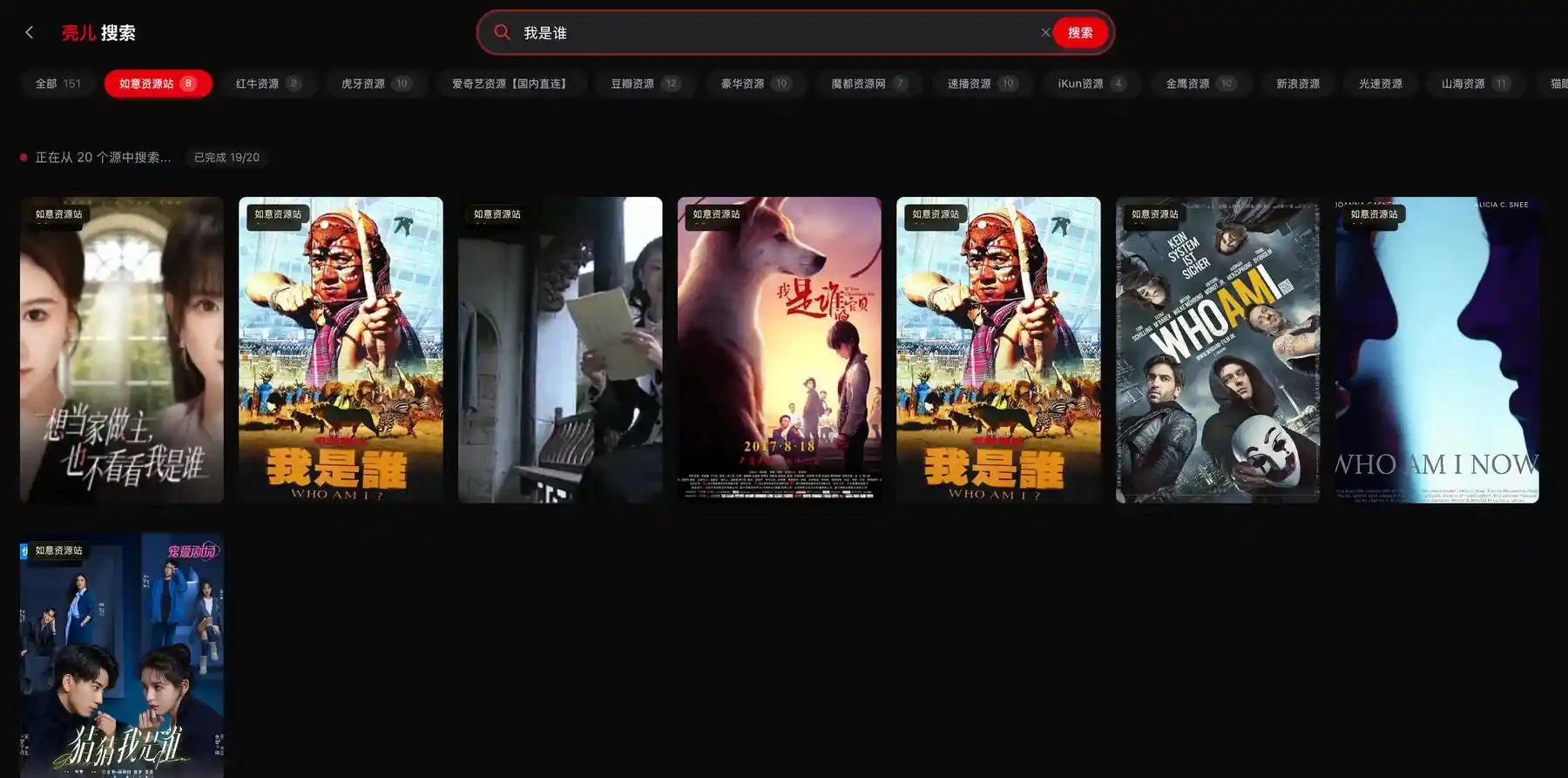 强大的搜索功能，支持多源聚合搜索，按来源筛选结果。