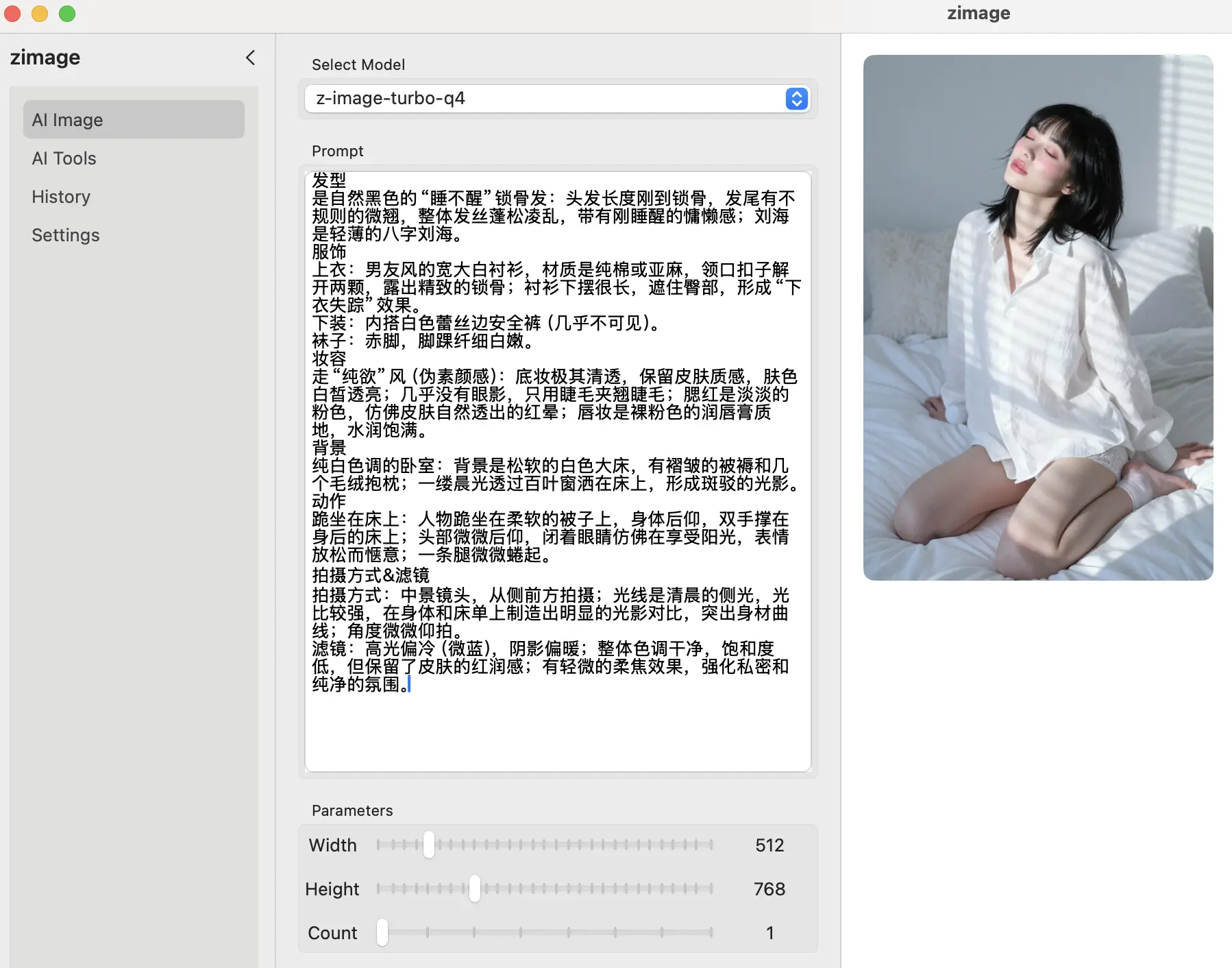 Z-Image-Turbo：苹果MacOS本地免费运行极速AI生图工具