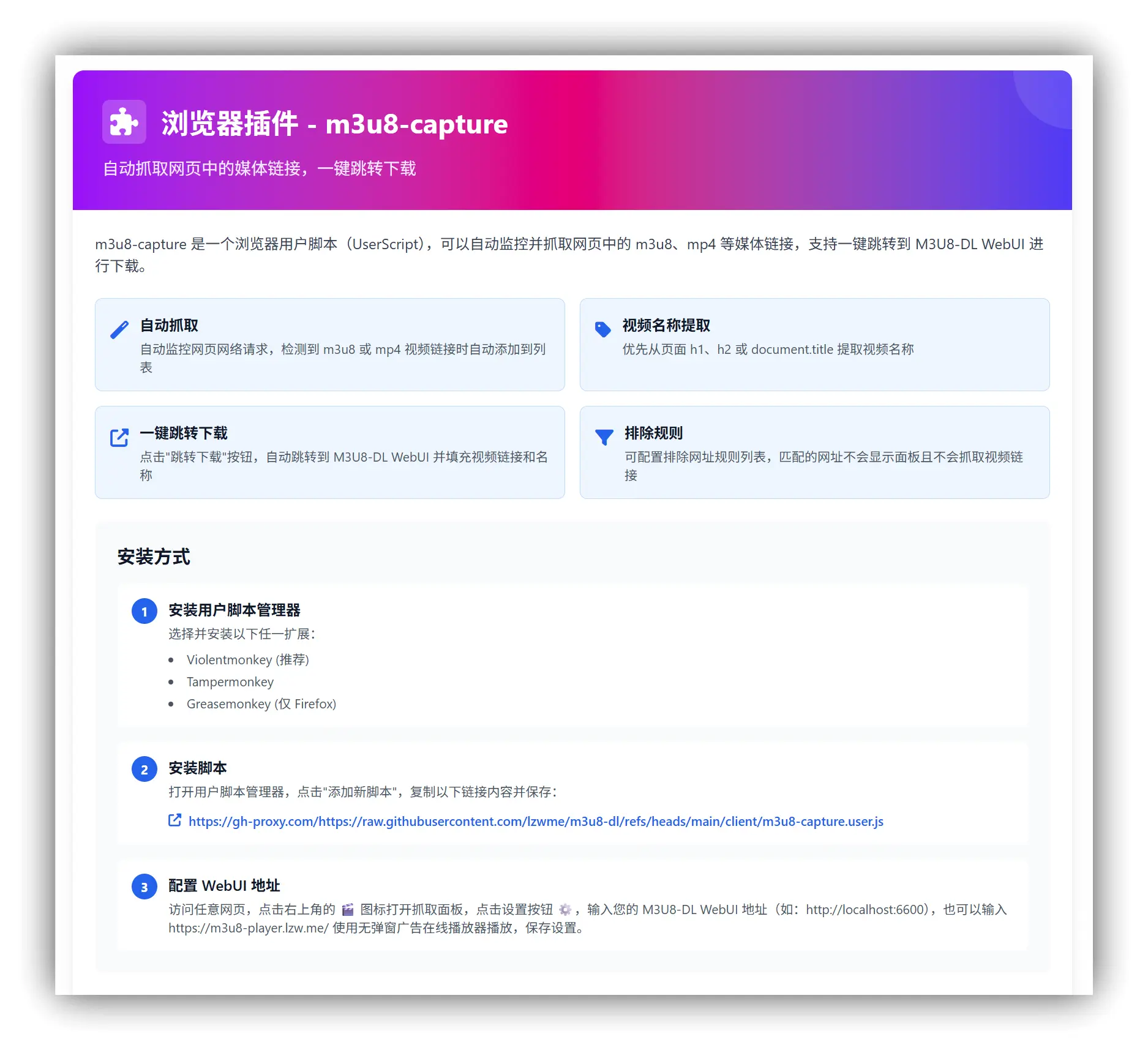 M3U8-DL - 免费开源功能强大的M3U8视频批量下载工具