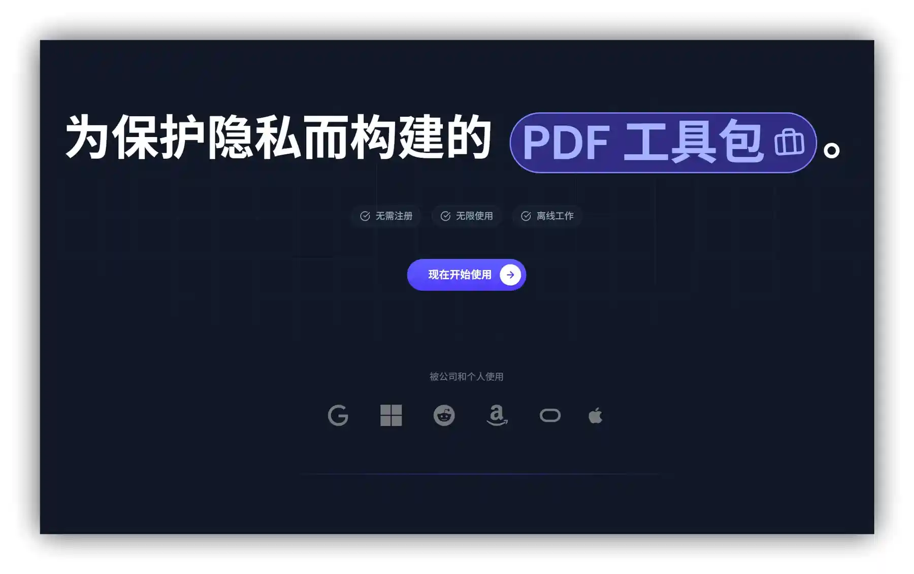 BentoPDF – 开源免费PDF工具包｜50+常用PDF功能
