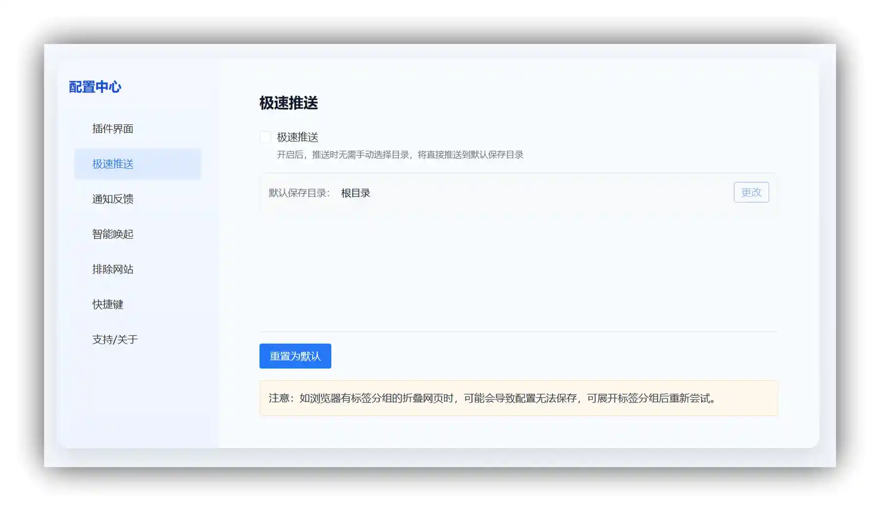 115闪推 - 115网盘体验增强插件｜一键批量推送到离线云任务