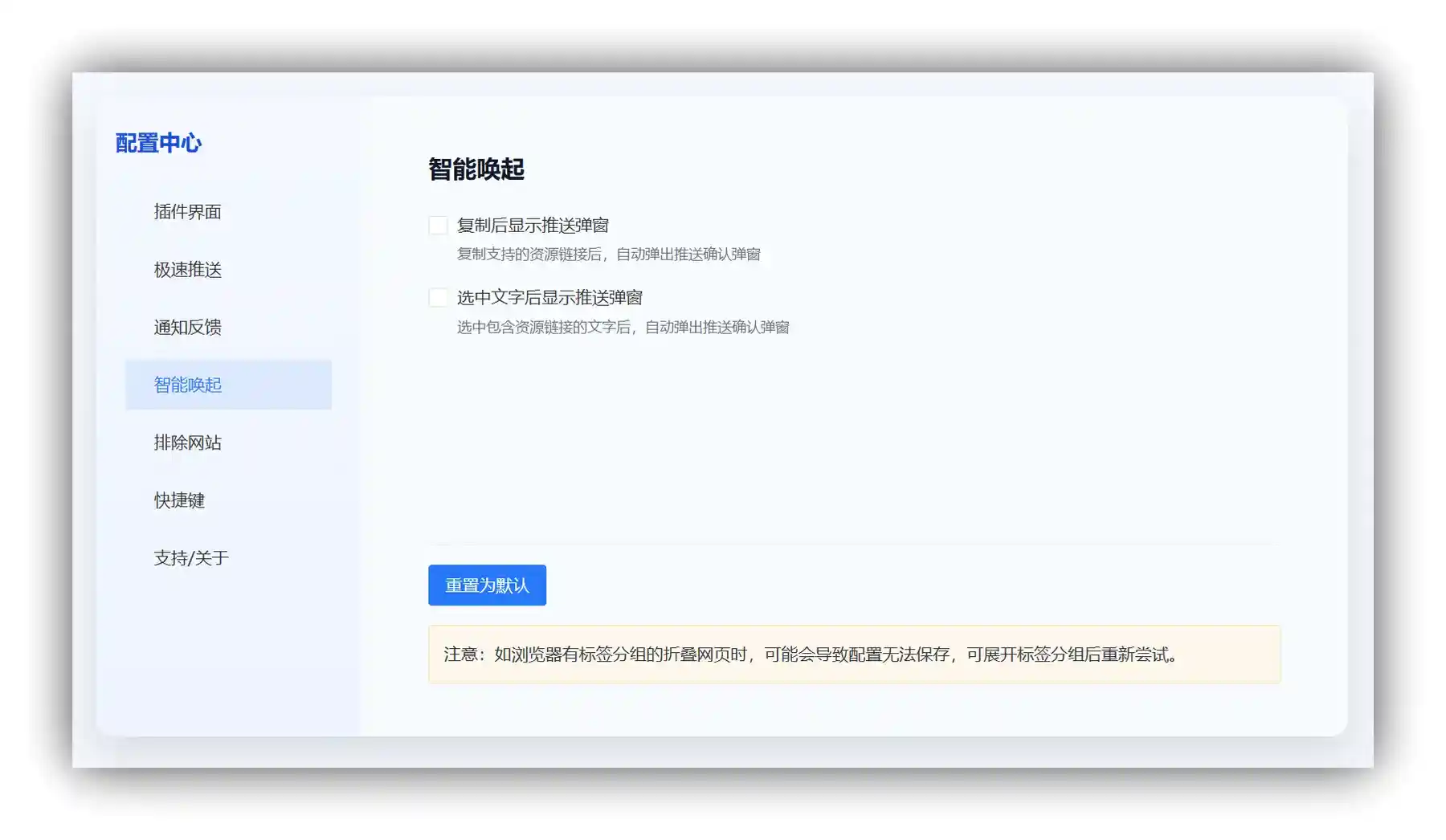 115闪推 - 115网盘体验增强插件｜一键批量推送到离线云任务