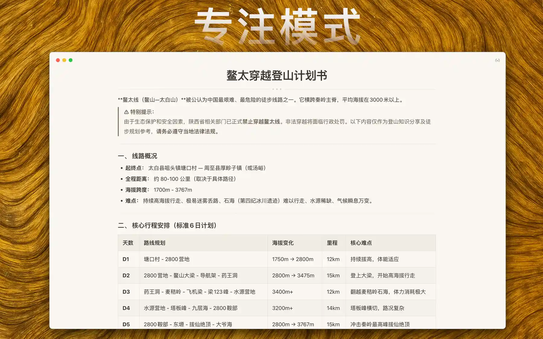  WitNote - 智简笔记本｜内置Ollama AI引擎｜极简原生卡片