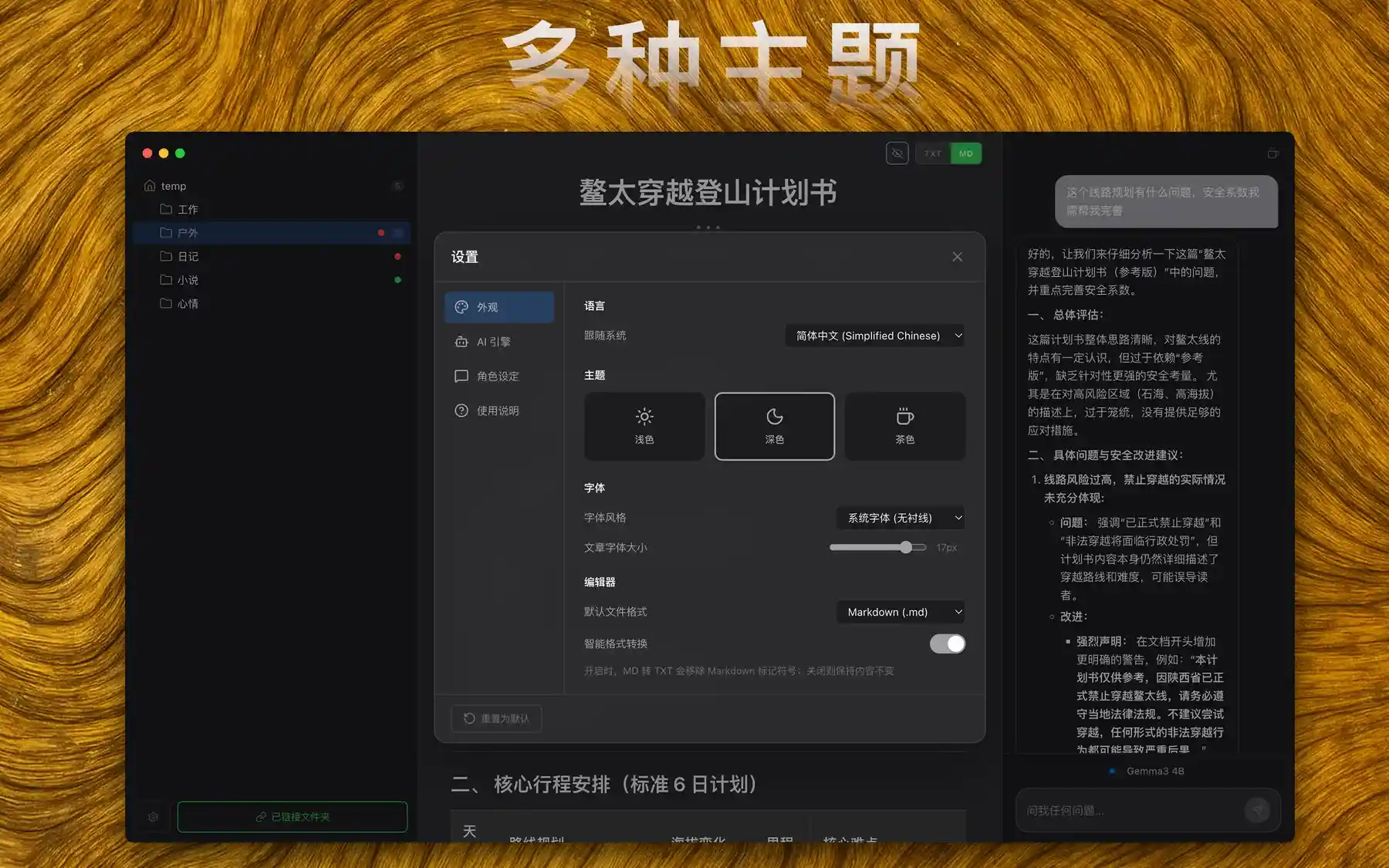  WitNote - 智简笔记本｜内置Ollama AI引擎｜极简原生卡片