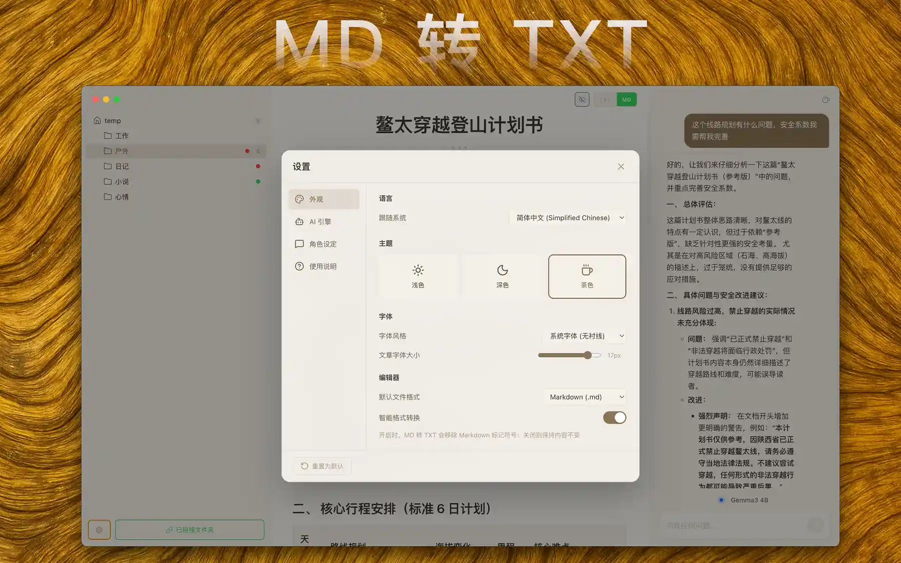  WitNote - 智简笔记本｜内置Ollama AI引擎｜极简原生卡片