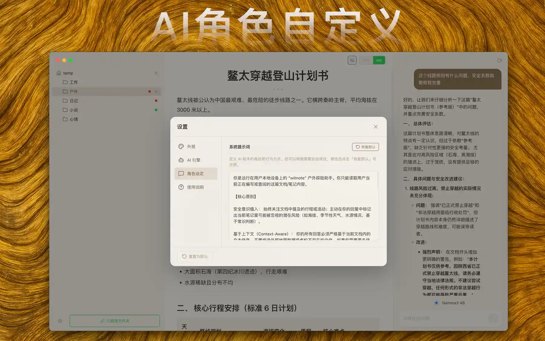  WitNote - 智简笔记本｜内置Ollama AI引擎｜极简原生卡片