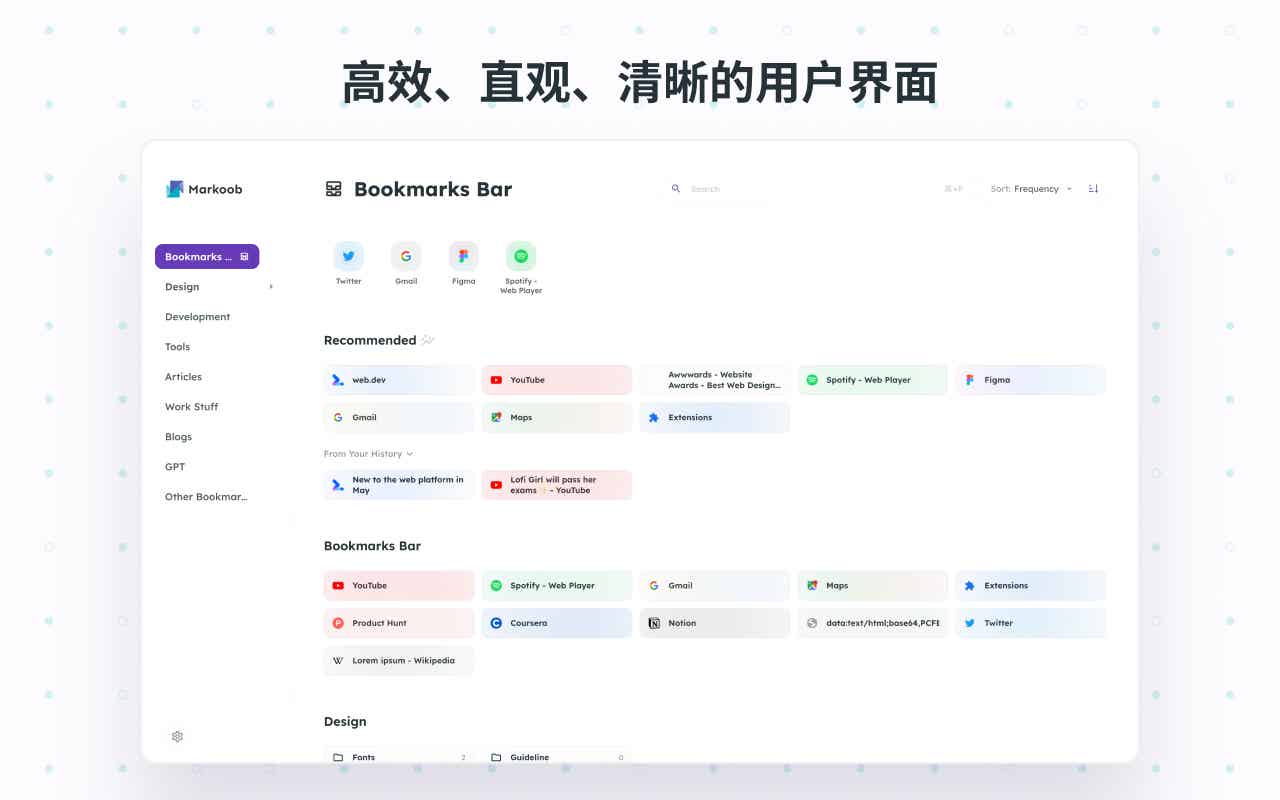 Markoob – 书签启动器丨优美的将书签以网页形式体现