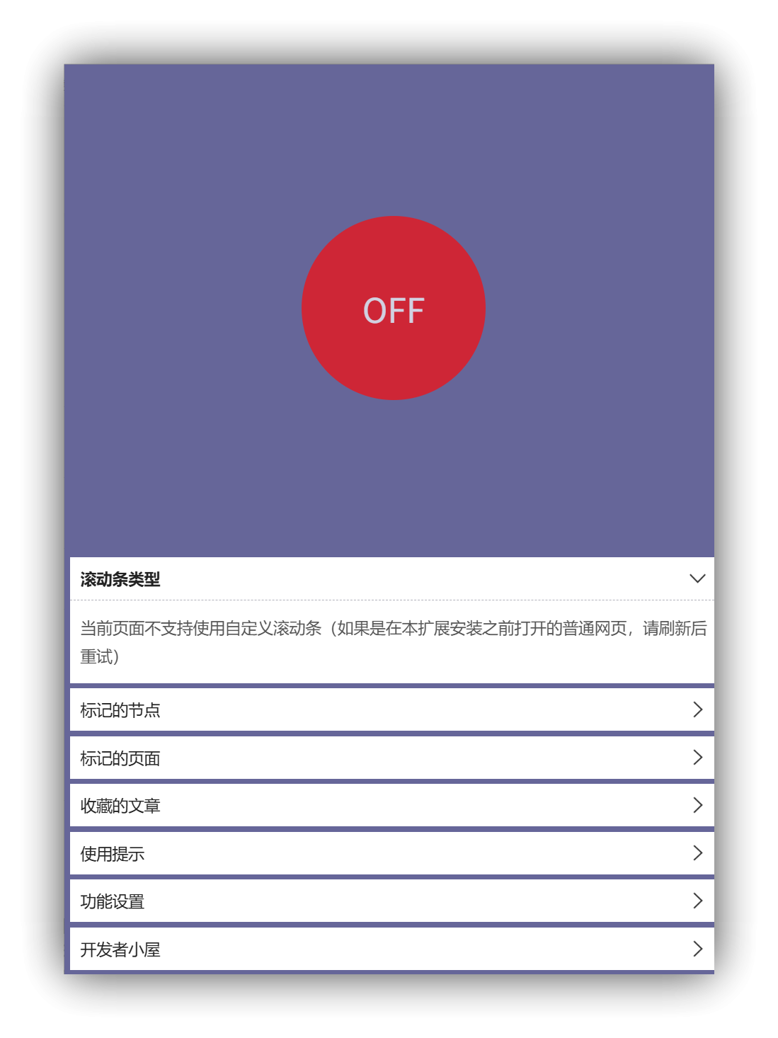 隐形滚动条 – 隐藏网页右侧滚动条