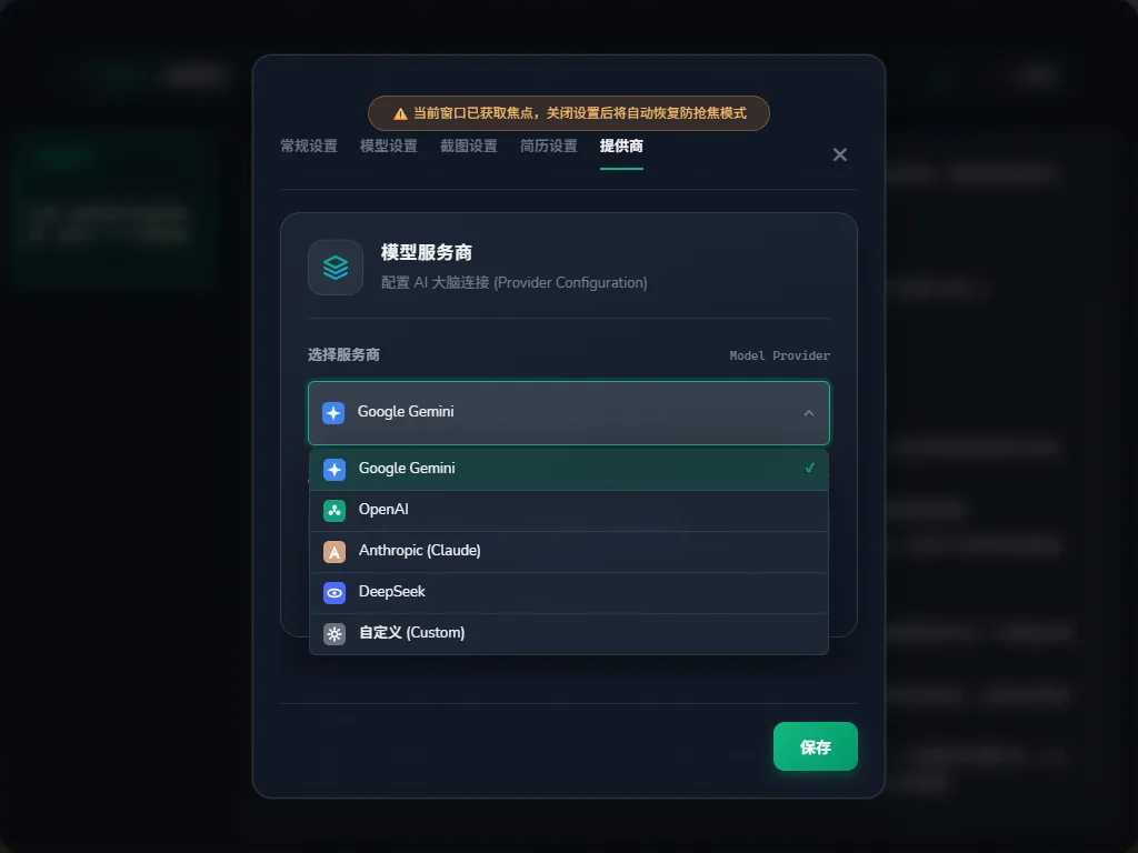 Q-Solver：桌面AI笔试助手｜自动识别题目、即刻解答