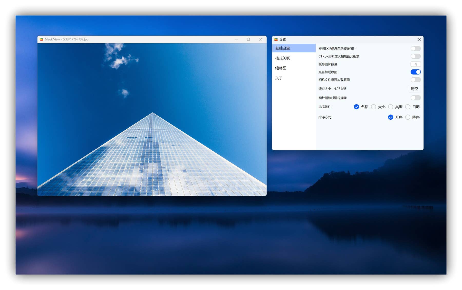 MagicView – 果核剥壳团队开发高性能图片查看器