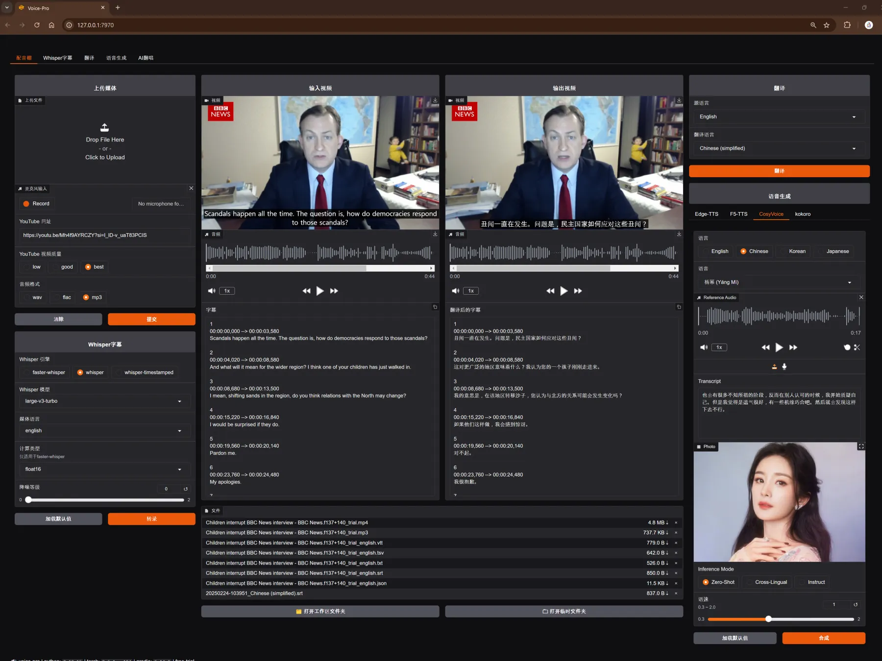 Voice-Pro：开源AI语音处理平台｜语音识别、翻译｜多语言配音