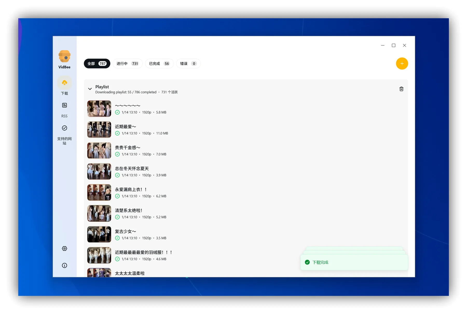 VidBee – 支持全球1000+视频平台下载工具｜支持智能订阅自动下载