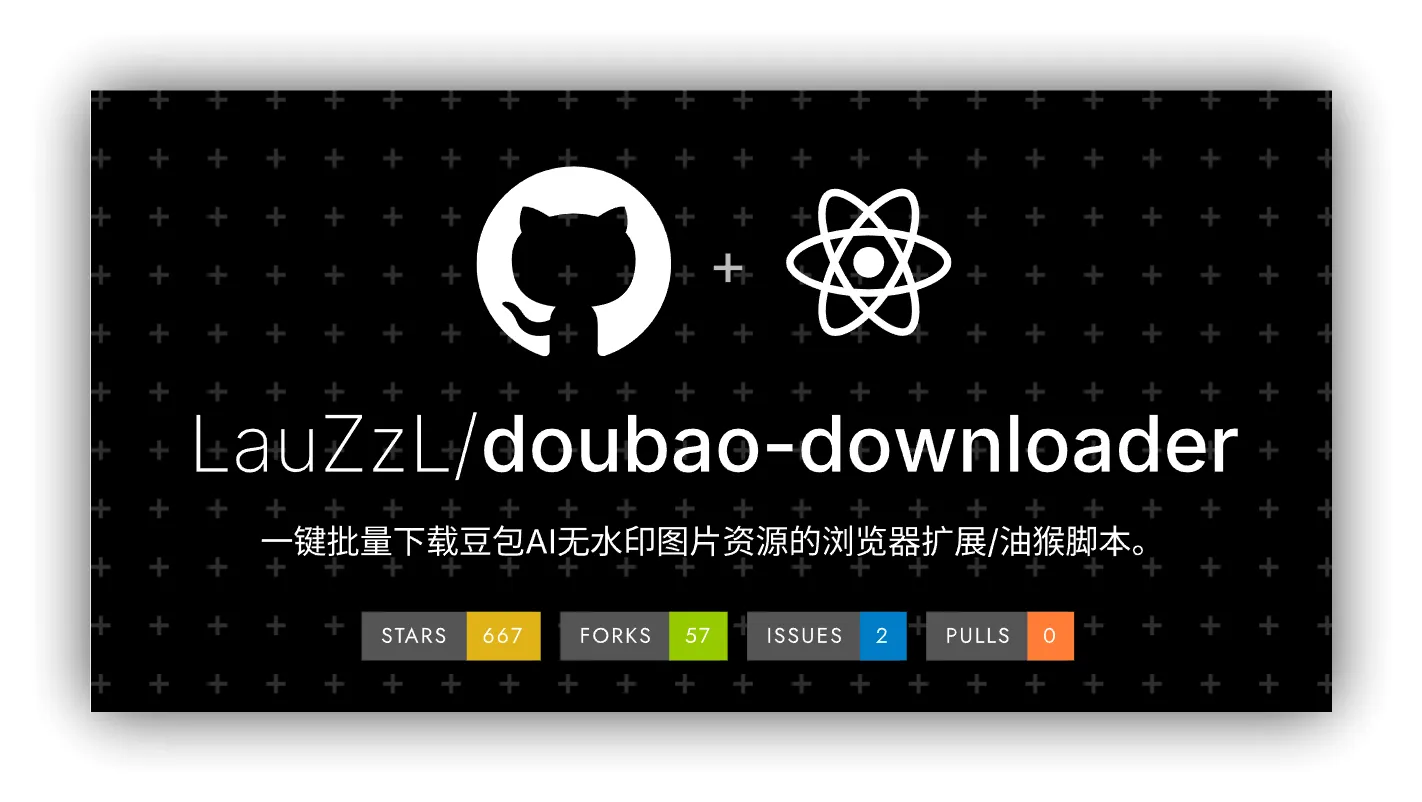 Doubao Downloader – 豆包下载器｜批量下载无水印豆包AI图片